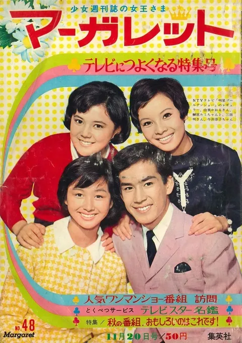 Portada de Margaret 1966 48
