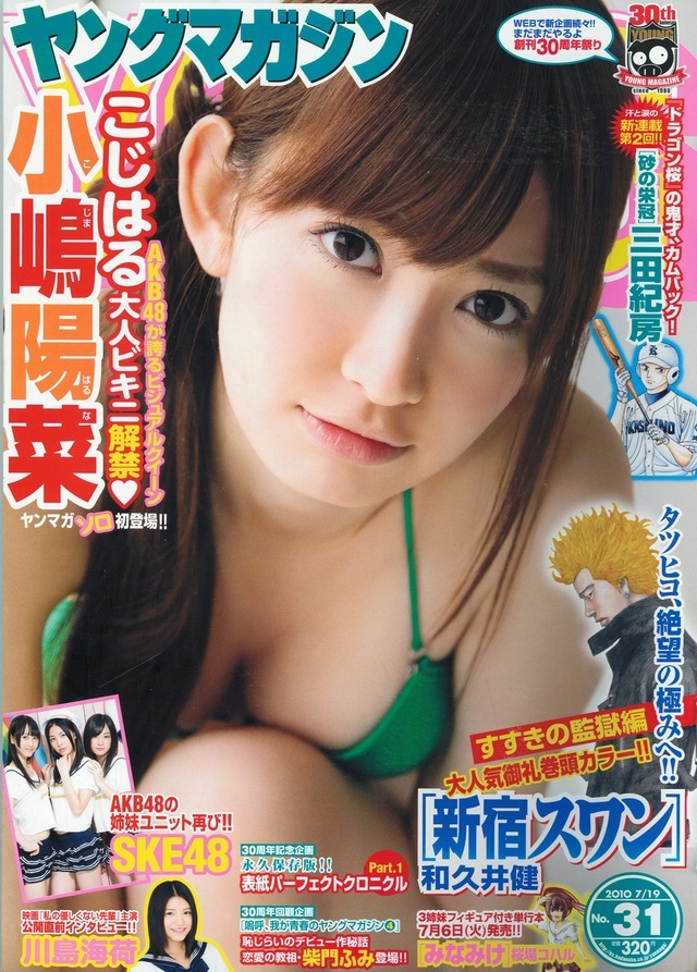 Couverture de Weekly Young Magazine 2010 31