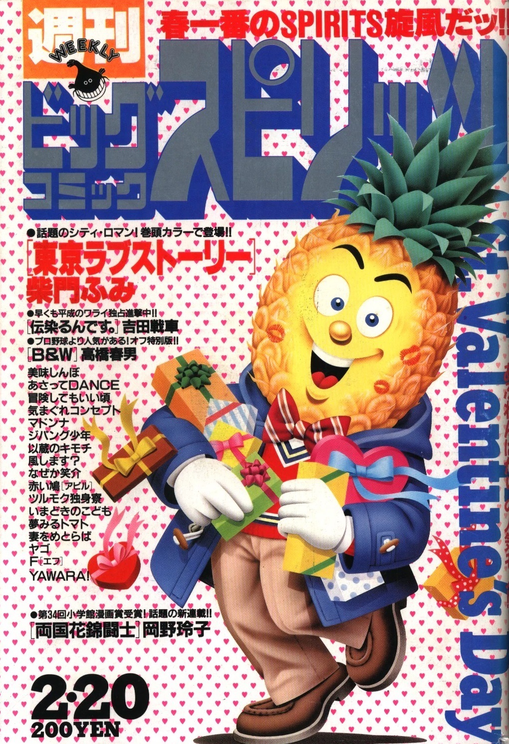 Copertina di Big Comic Spirits 1989 10