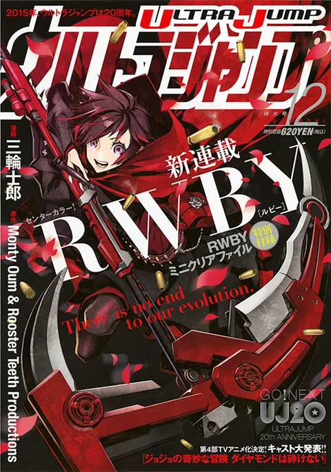 Portada de Ultra Jump 2015 12