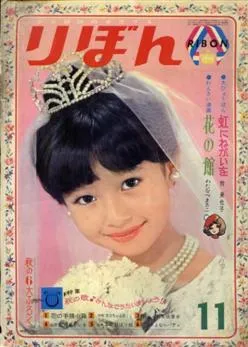 Cover von Ribon 1965 11