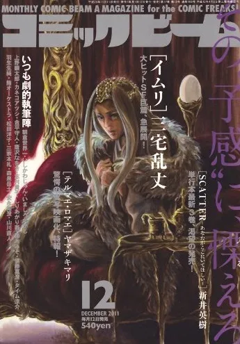 Portada de Comic Beam 2011 12