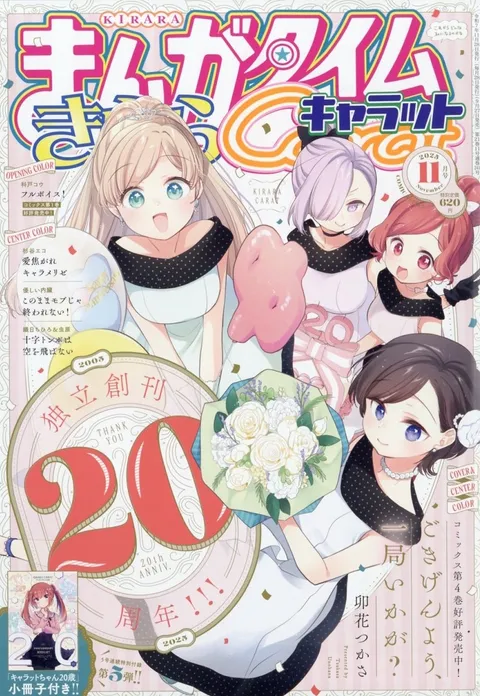 Cover von Manga Time Kirara Carat 2025 11