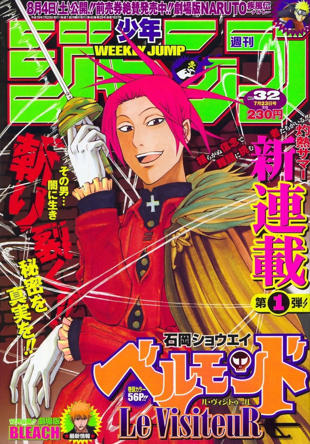 Couverture de Weekly Shōnen Jump 2007 32