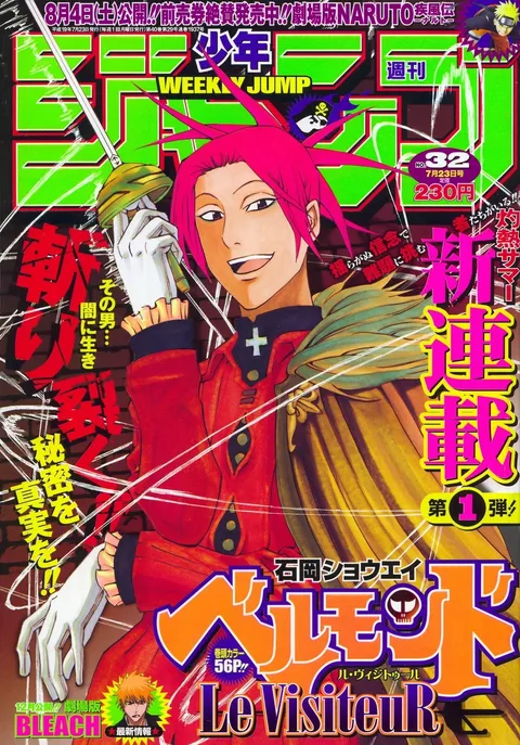 Couverture de Weekly Shōnen Jump 2007 32