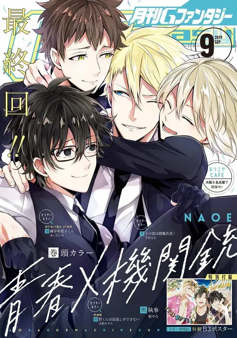 Cover of GFantasy 2019 9