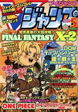 Couverture de V Jump 2003 5