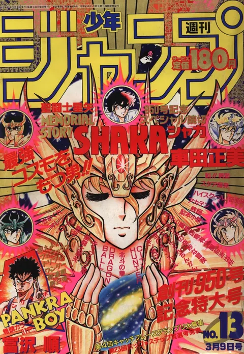 Couverture de Weekly Shōnen Jump 1987 13