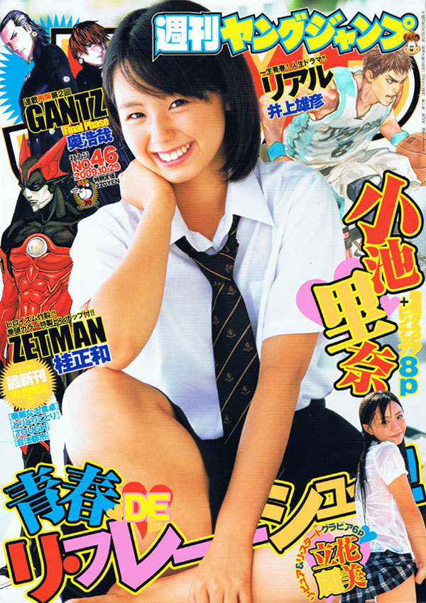Cover von Weekly Young Jump 2009 46