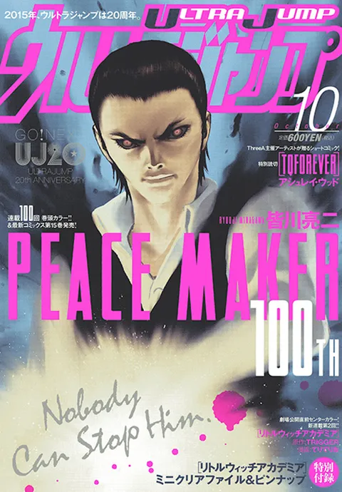 Portada de Ultra Jump 2015 10