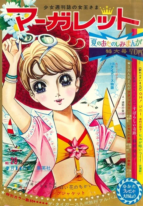 Portada de Margaret 1968 28