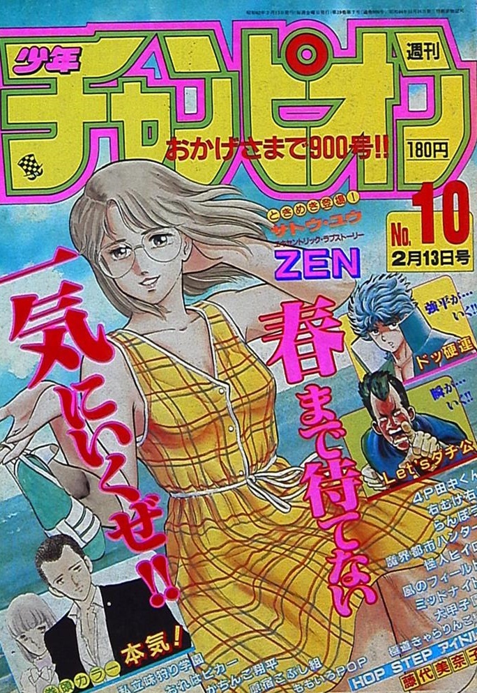 Couverture de Weekly Shōnen Champion 1987 10