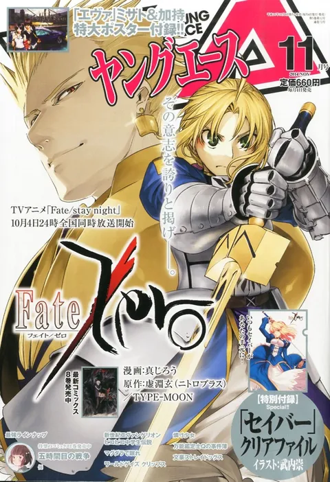Cover von Young Ace 2014 11