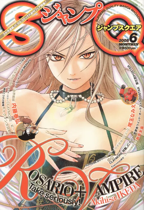 Copertina di Jump SQ. 2008 6