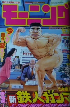 Cover von Morning 1998 39