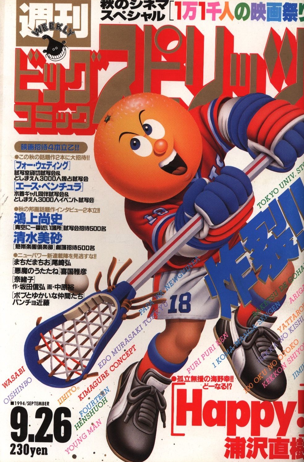 Copertina di Big Comic Spirits 1994 40