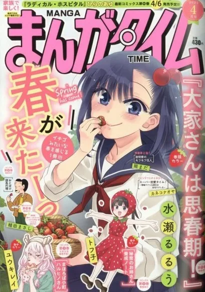 Couverture de Manga Time 2024 4