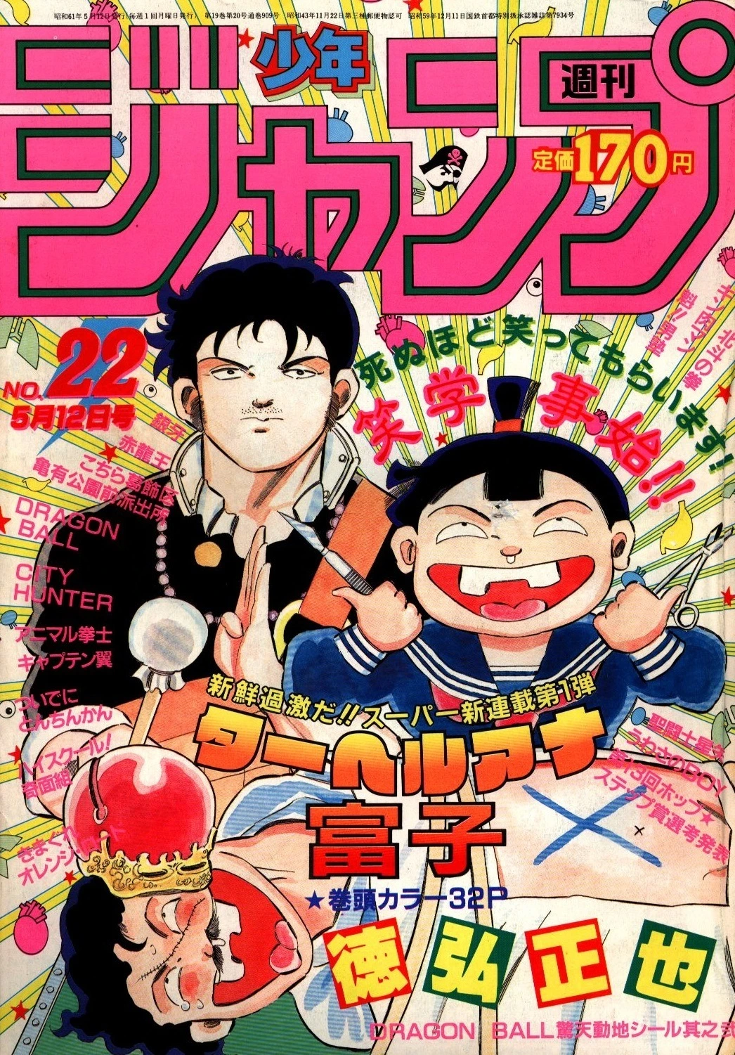 Portada de Weekly Shōnen Jump 1986 22