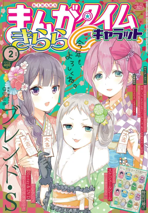 Couverture de Manga Time Kirara Carat 2018 2