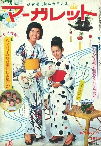 Couverture de Margaret 1965 33