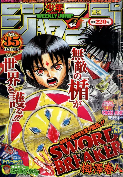 Cover von Weekly Shōnen Jump 2002 35