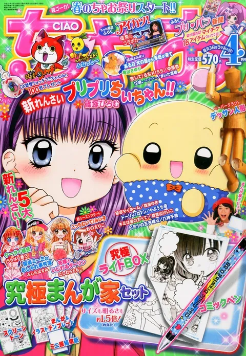 Couverture de Ciao 2015 4