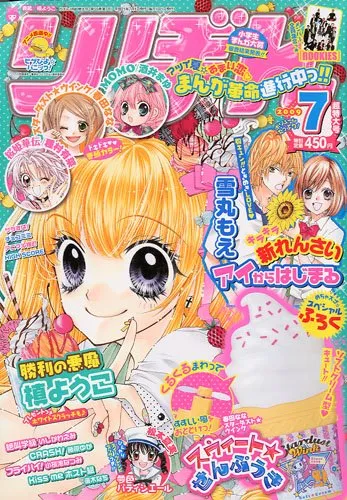 Cover von Ribon 2009 7