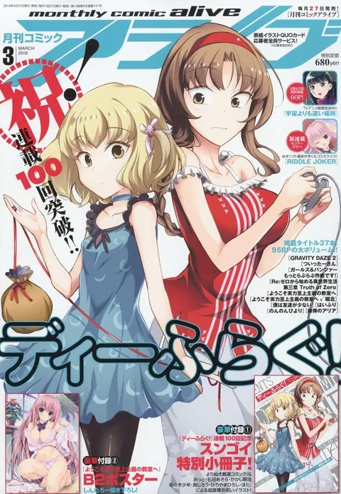 Couverture de Comic Alive 2018 3