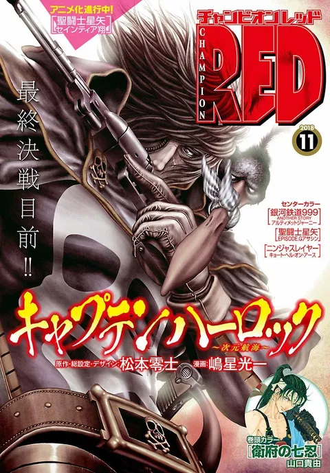 Cover von Champion RED 2018 11