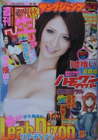 Copertina di Weekly Young Jump 2007 41