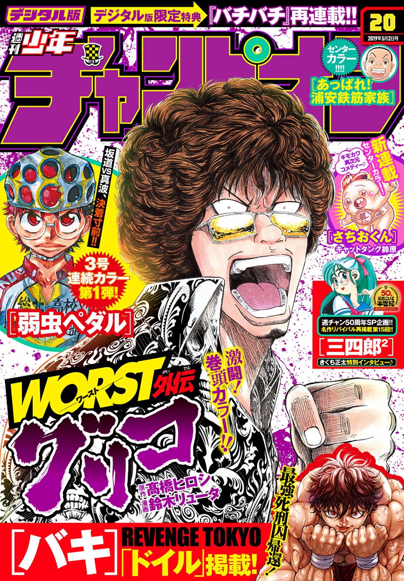 Cover von Weekly Shōnen Champion 2019 20