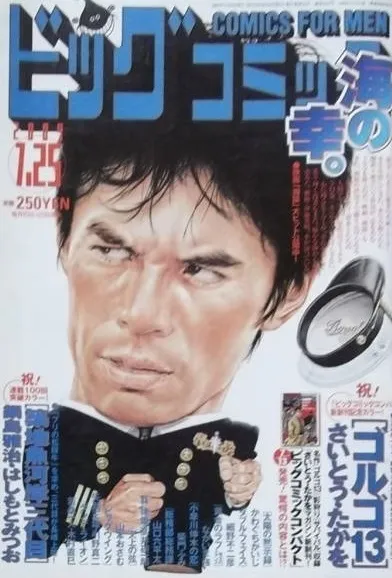 Couverture de Big Comic 2004 14