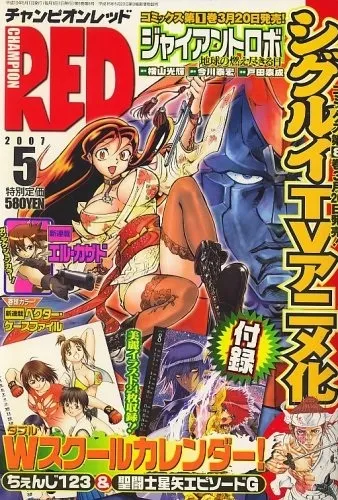 Copertina di Champion RED 2007 5