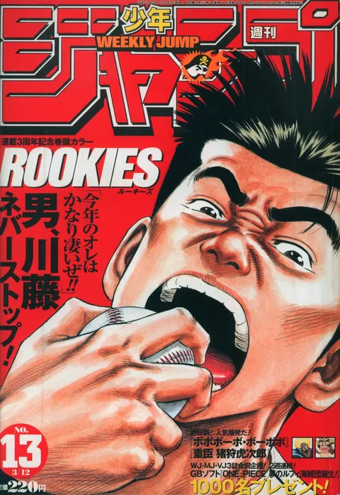 Cover von Weekly Shōnen Jump 2001 13