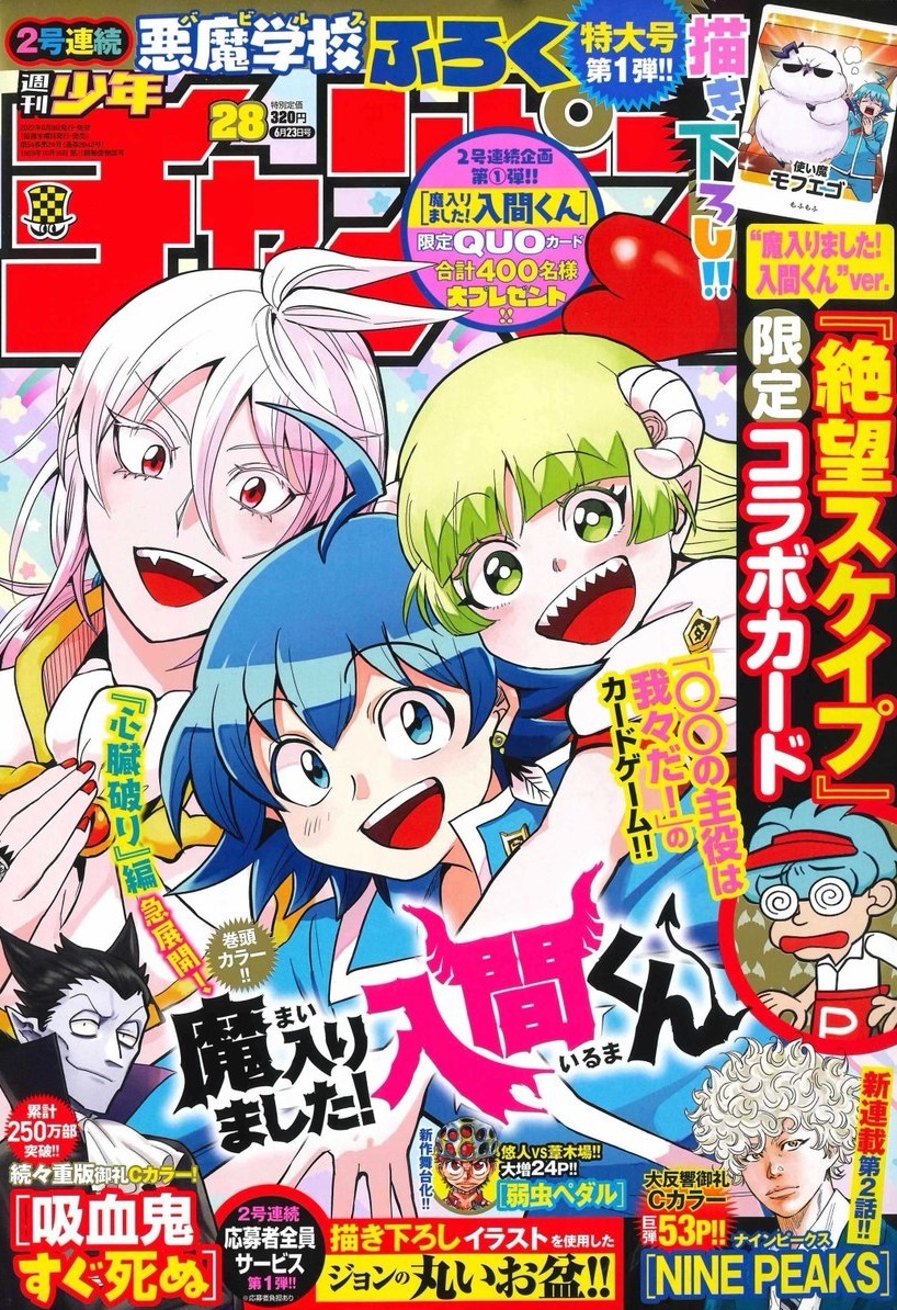 Copertina di Weekly Shōnen Champion 2022 28