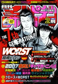 Portada de Monthly Shōnen Champion 2007 2