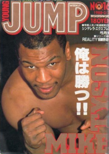 Copertina di Weekly Young Jump 1988 16