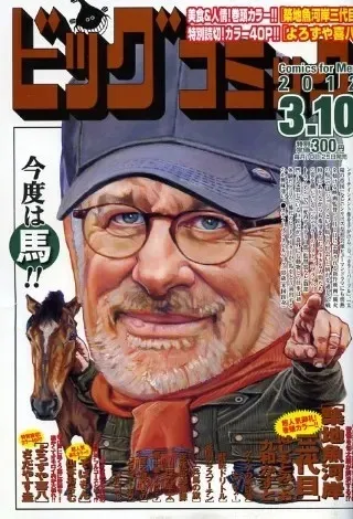 Couverture de Big Comic 2012 5