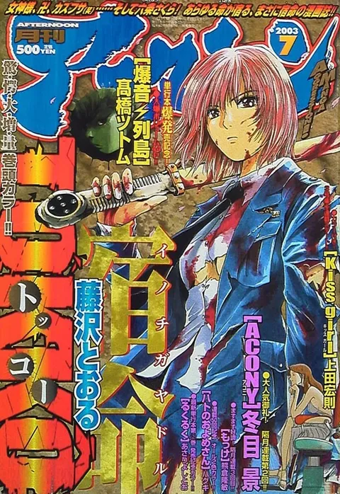 Couverture de Afternoon 2003 7
