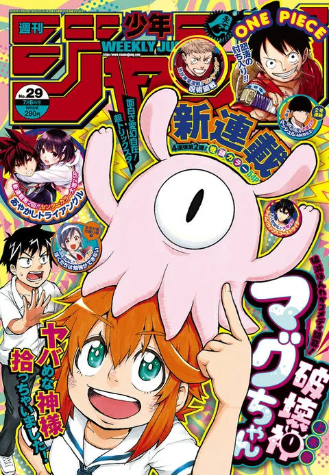 Portada de Weekly Shōnen Jump 2020 29