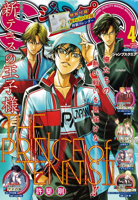 Copertina di Jump SQ. 2026 4