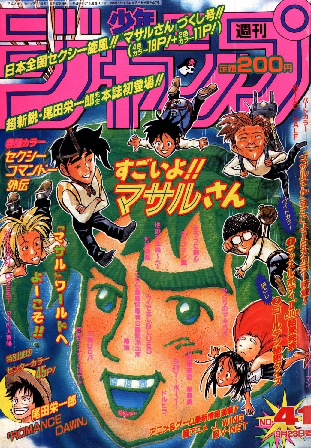 Couverture de Weekly Shōnen Jump 1996 41
