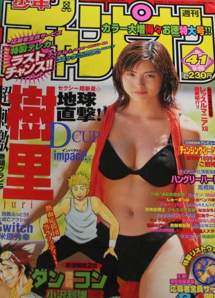 Portada de Weekly Shōnen Champion 2002 41