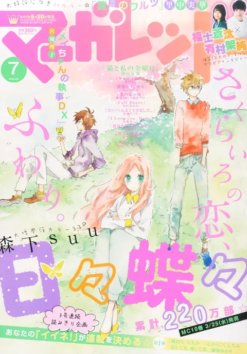 Cover von Margaret 2015 7
