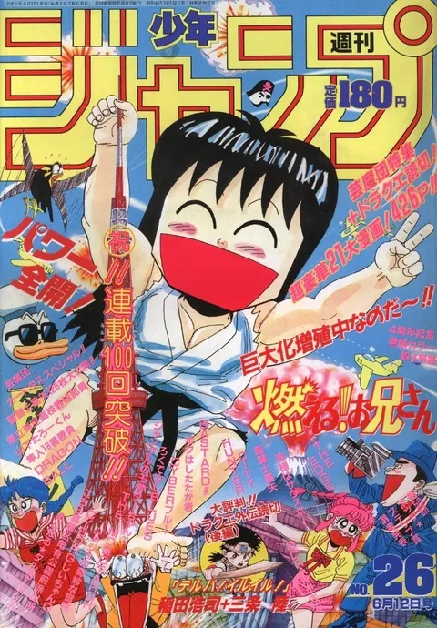 Portada de Weekly Shōnen Jump 1989 26