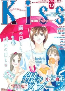 Cover of Kiss 2011 12
