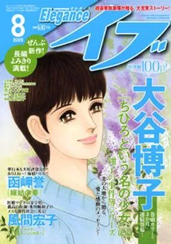 Copertina di Elegance Eve 2009 8