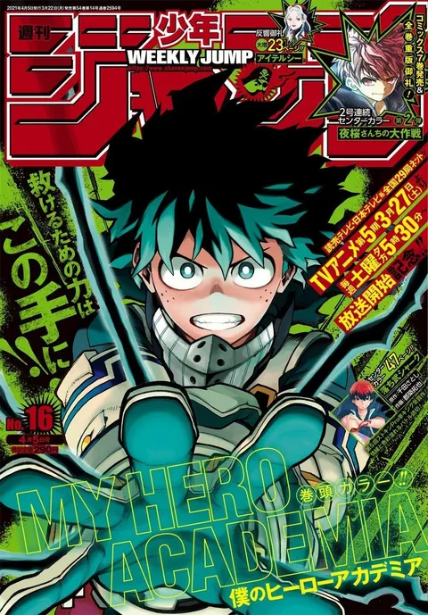 Cover of Weekly Shōnen Jump 2021 16