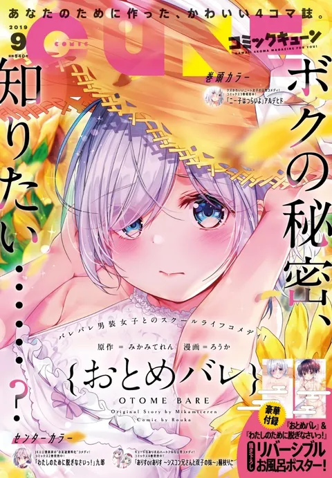 Cover of Comic Cune 2019 9
