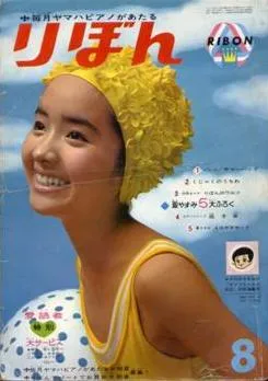 Cover von Ribon 1963 8